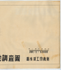 中研院圖資第8張縮圖