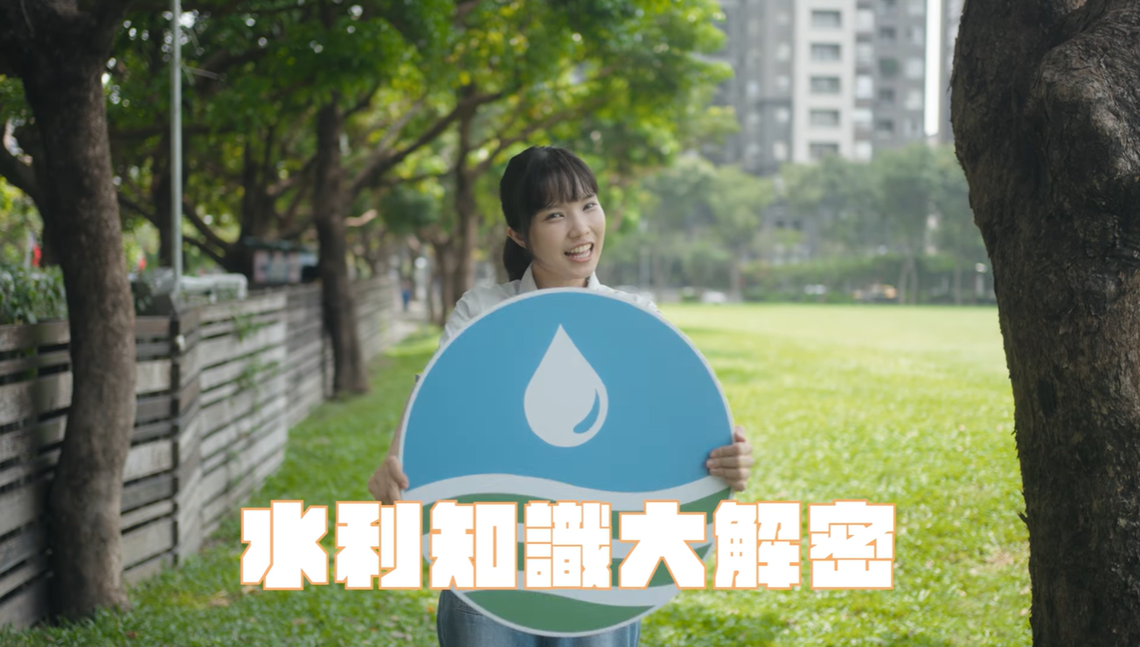 鹹海水變甘泉水？？水利署偷偷告訴你海水淡化神秘工法