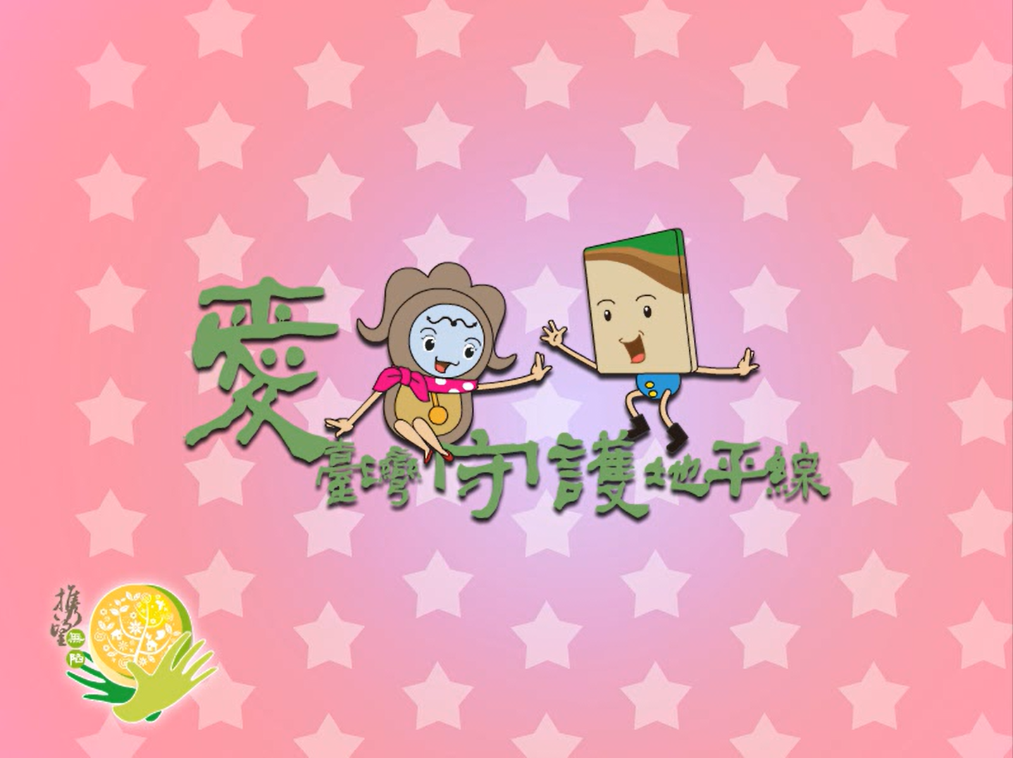 方塊叔和壁咚嬸的小劇場\r\n