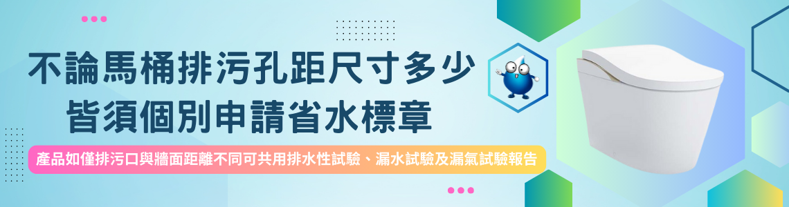 排汙孔距