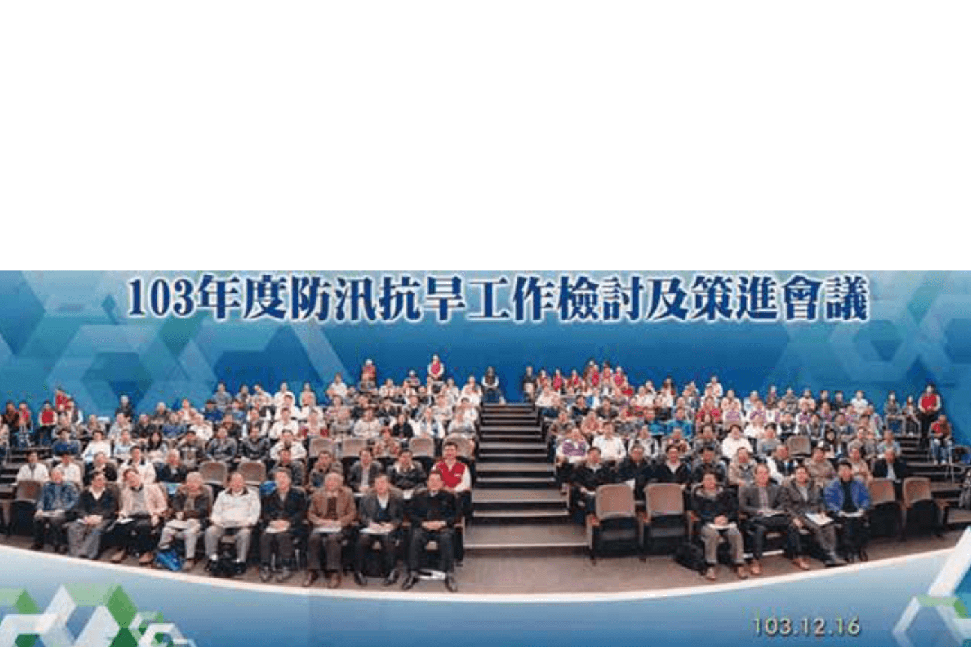 水利工作態度與蛻變