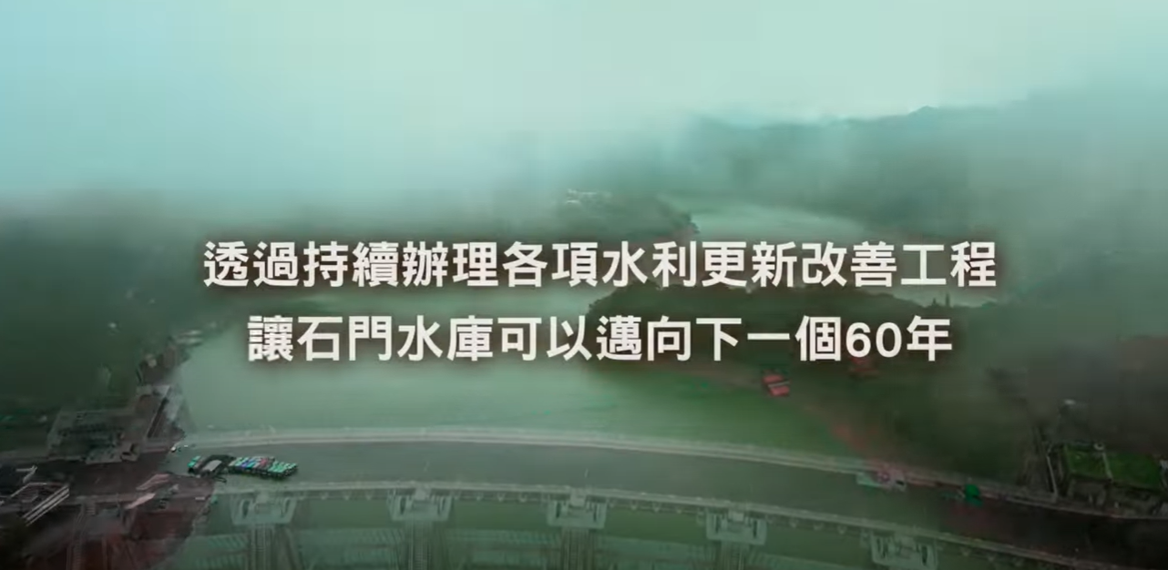 113年水利回顧 面對氣候變遷的挑戰 持續創新